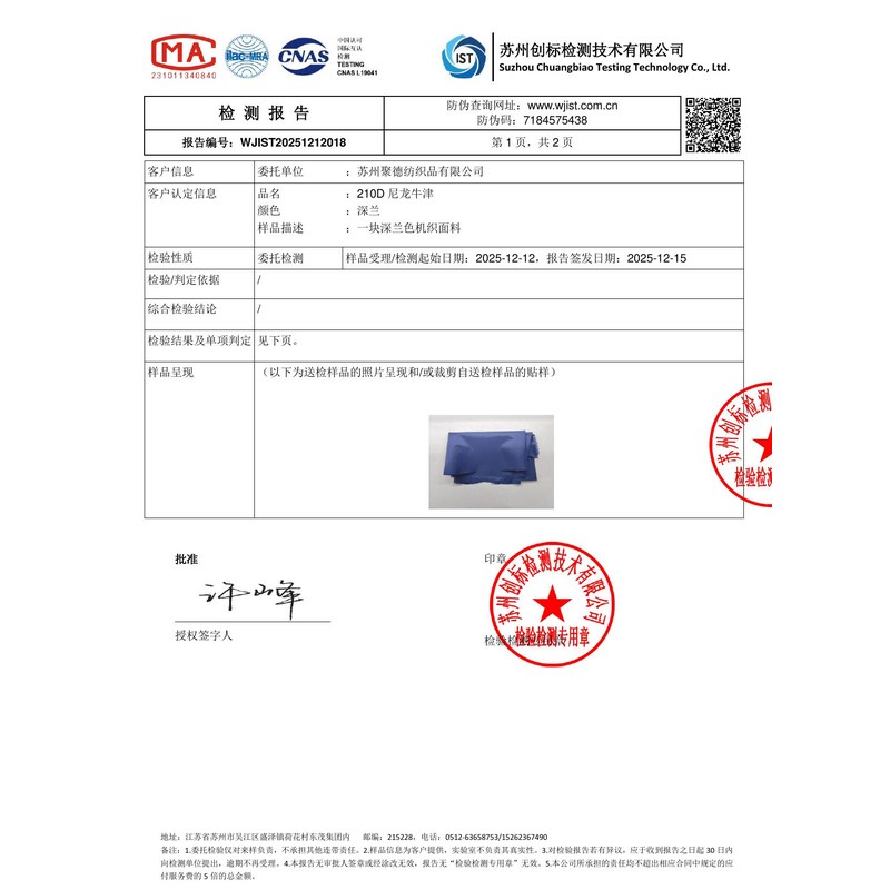 当雄旗帜颜色的潘通色匹配与色差控制：从色卡到成品的对色要点